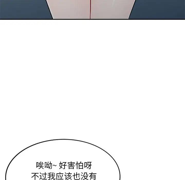 第31话 - 第47.jpg页