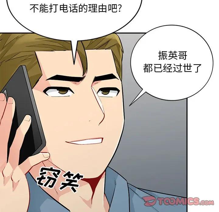 第31话 - 第48.jpg页
