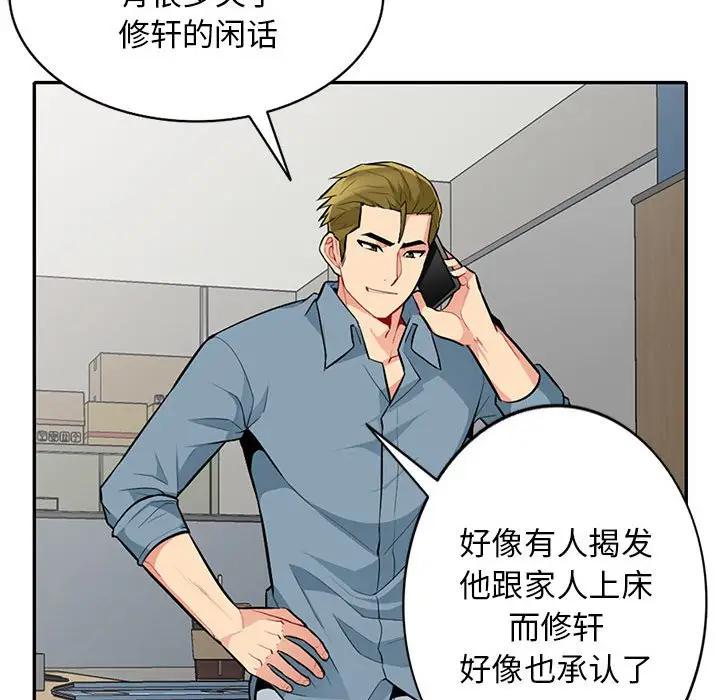 第31话 - 第64.jpg页