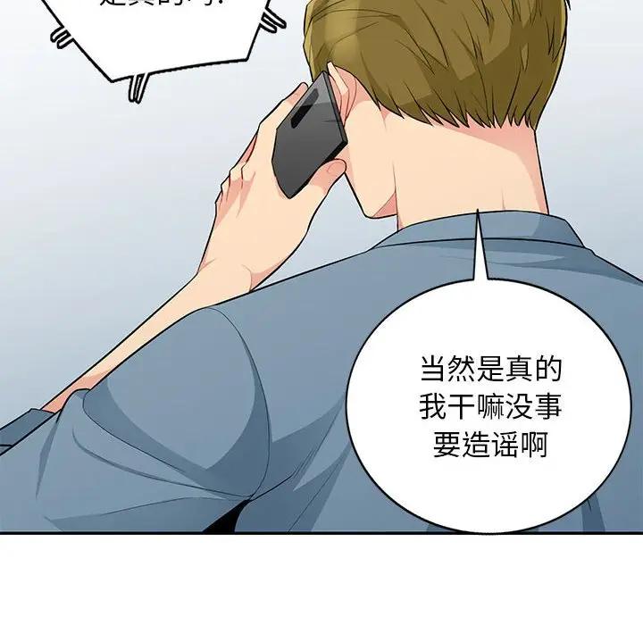 第31话 - 第69.jpg页