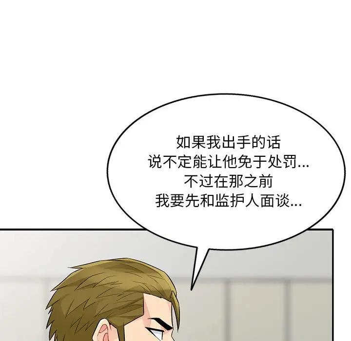 第31话 - 第73.jpg页