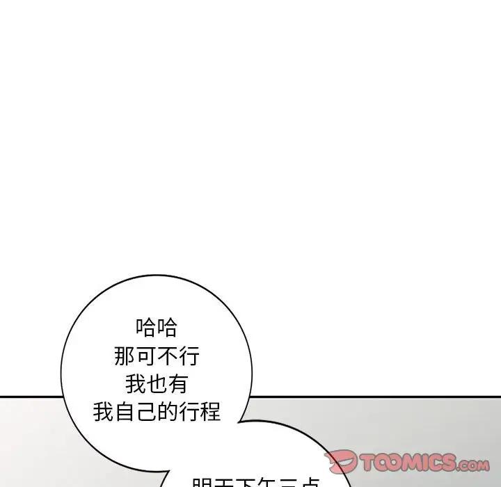 第31话 - 第75.jpg页