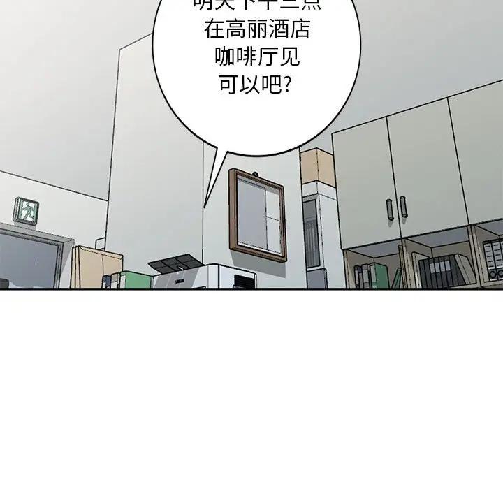 第31话 - 第76.jpg页