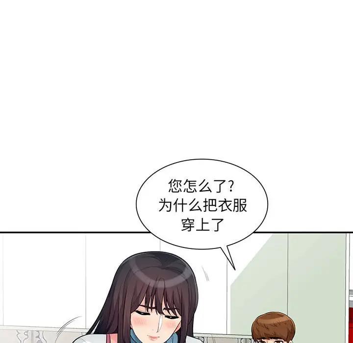 第31话 - 第79.jpg页