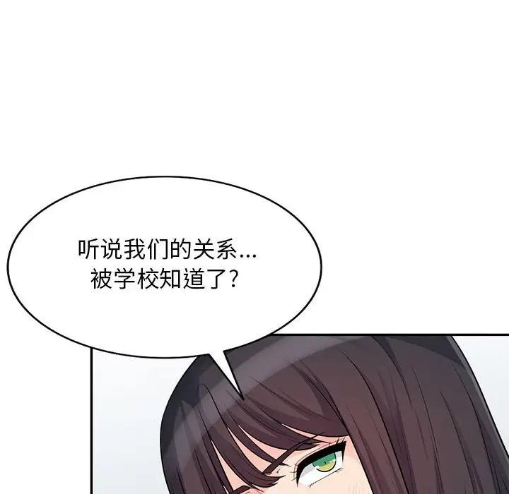 第31话 - 第81.jpg页