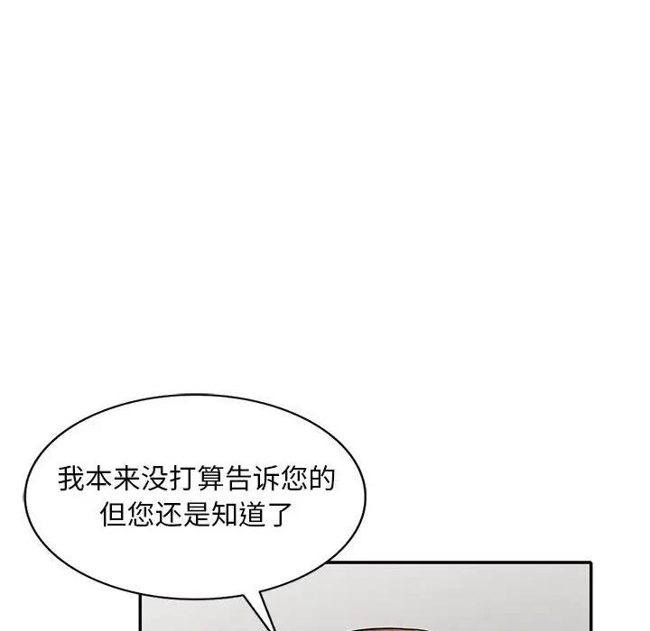 第31话 - 第83.jpg页