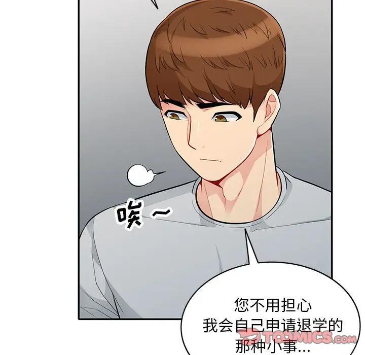 第31话 - 第84.jpg页