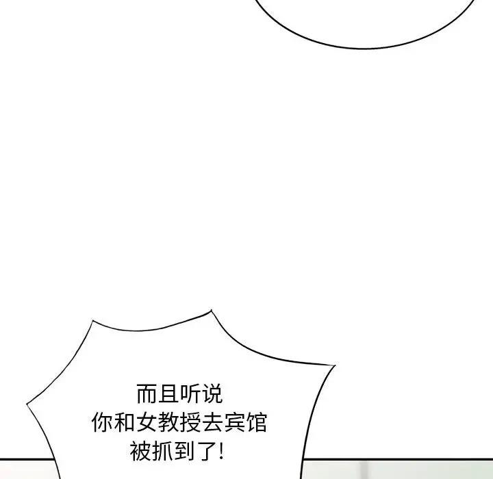 第31话 - 第85.jpg页