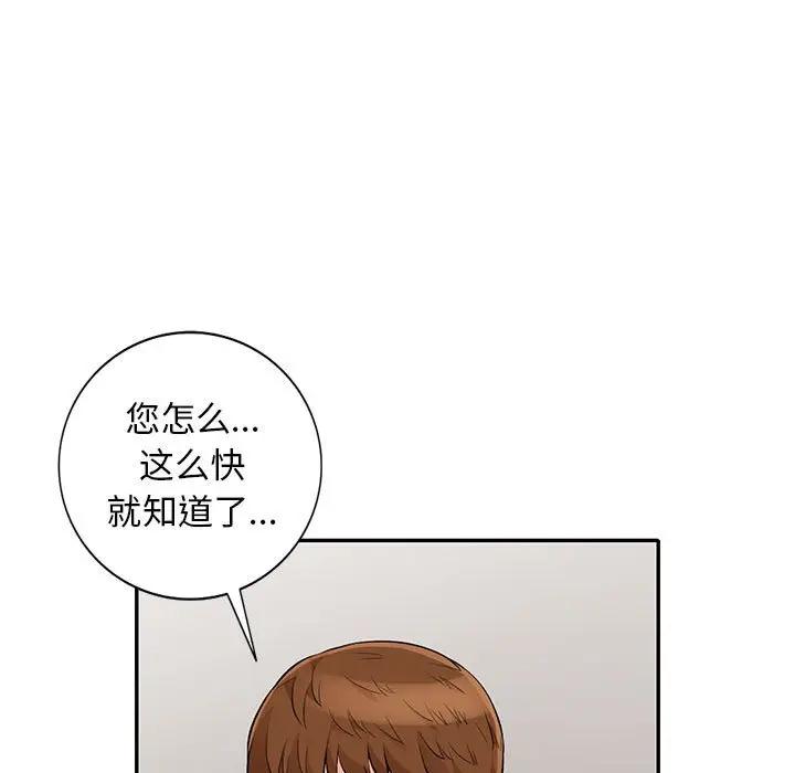 第31话 - 第88.jpg页