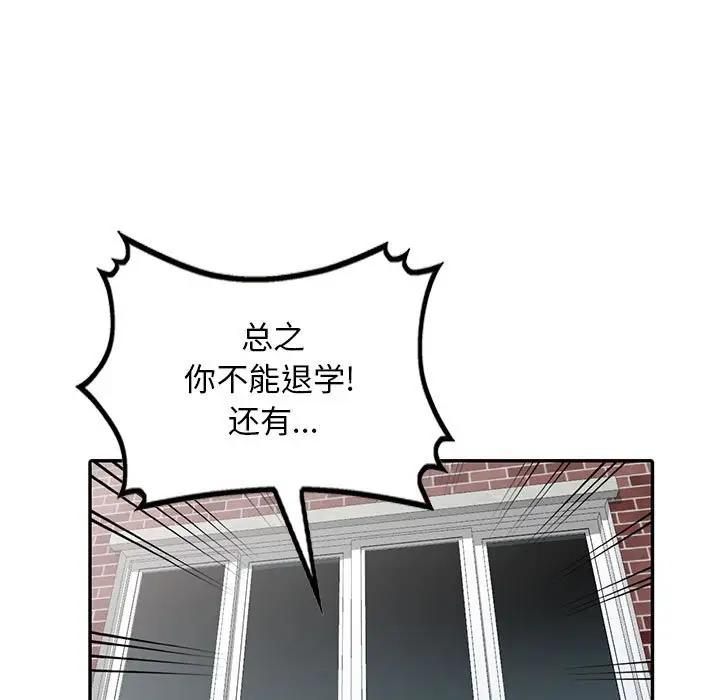 第31话 - 第90.jpg页