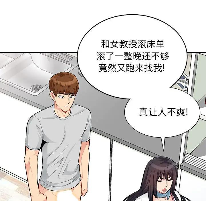 第31话 - 第92.jpg页