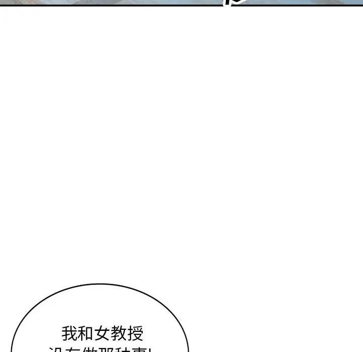 第31话 - 第94.jpg页