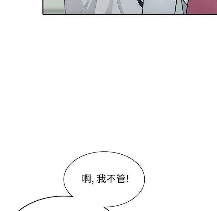 第31话 - 第96.jpg页