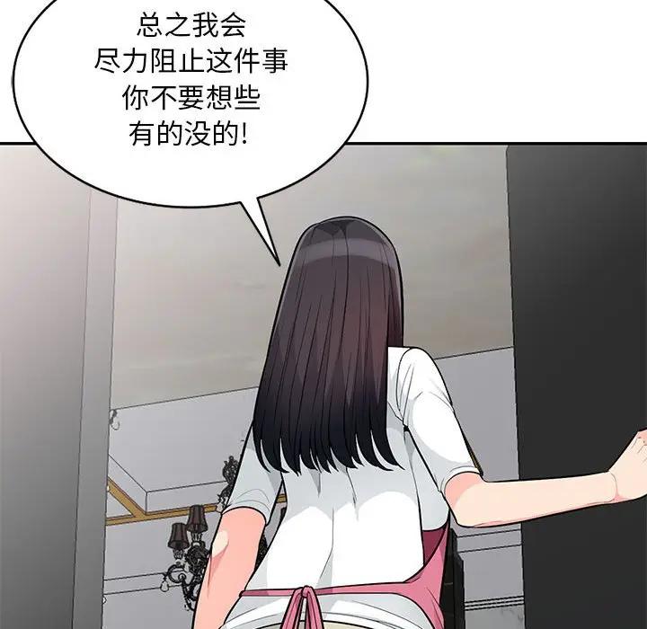 第31话 - 第97.jpg页
