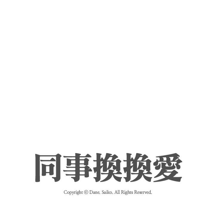 第27话 - 第12.jpg页