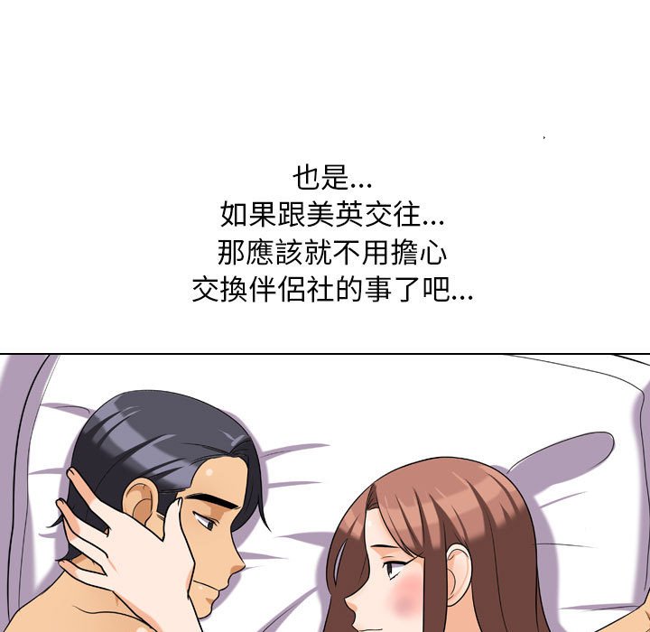 第27话 - 第45.jpg页