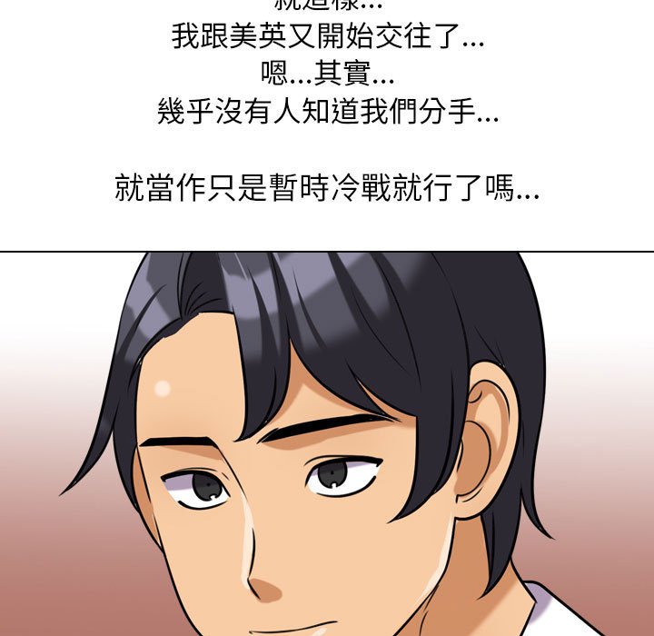 第27话 - 第57.jpg页