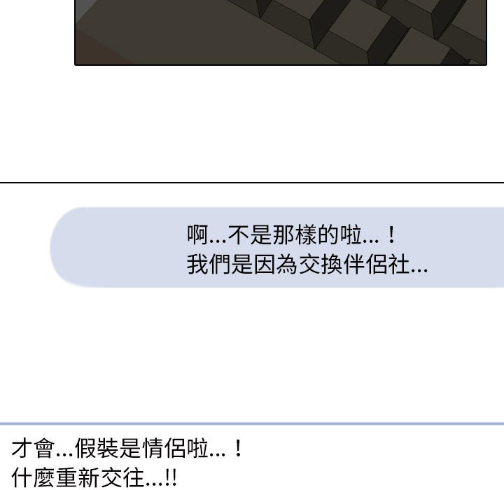 第27话 - 第85.jpg页