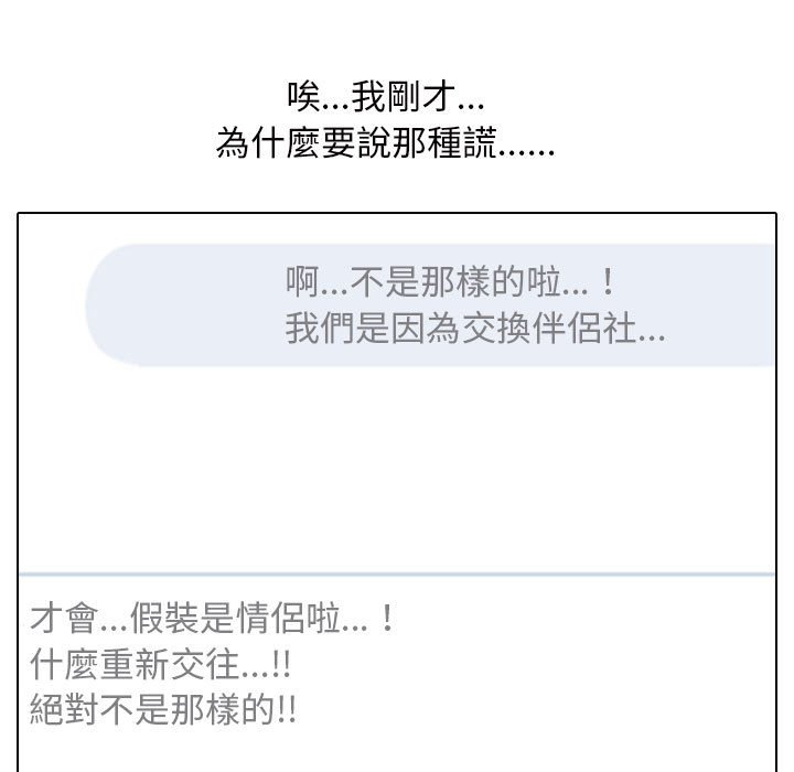 第27话 - 第94.jpg页