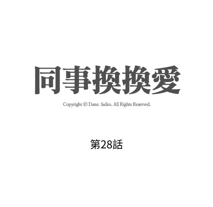 第28话 - 第11.jpg页