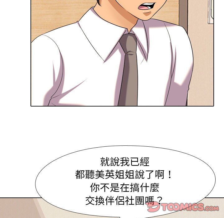 第28话 - 第44.jpg页