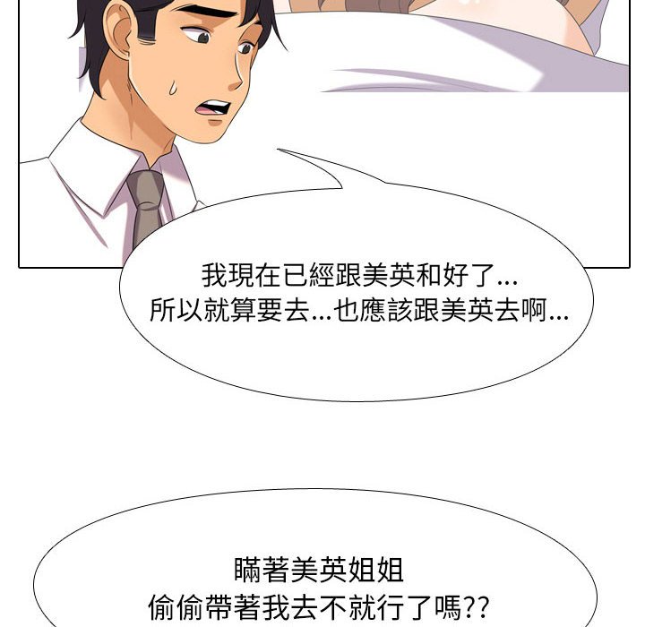 第28话 - 第47.jpg页