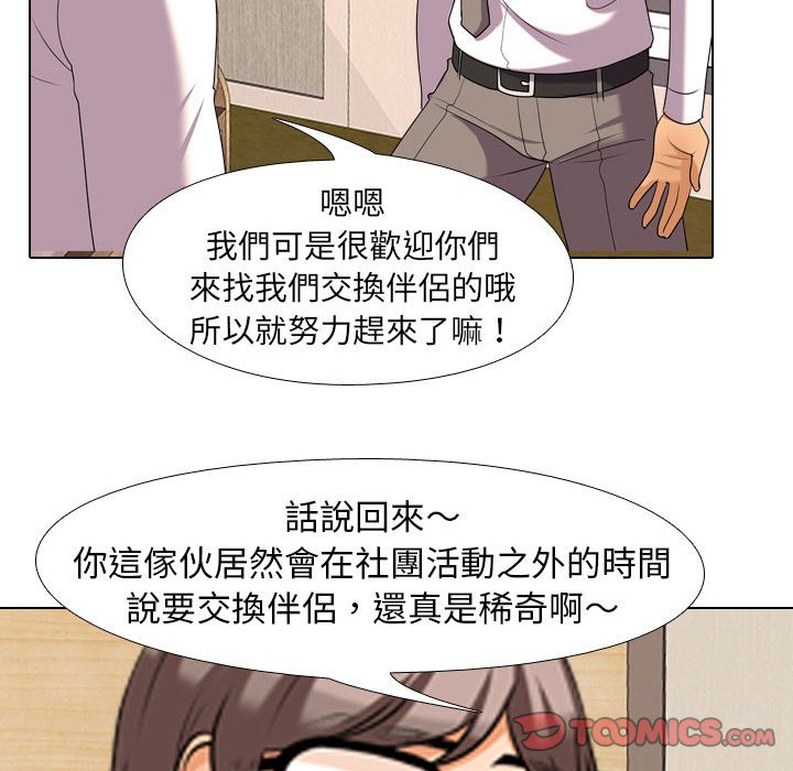 第28话 - 第68.jpg页