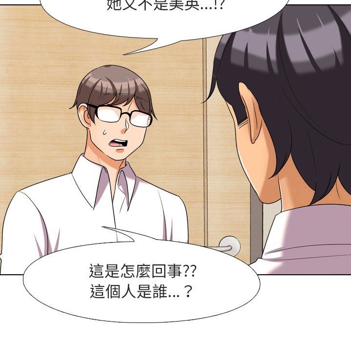 第28话 - 第75.jpg页