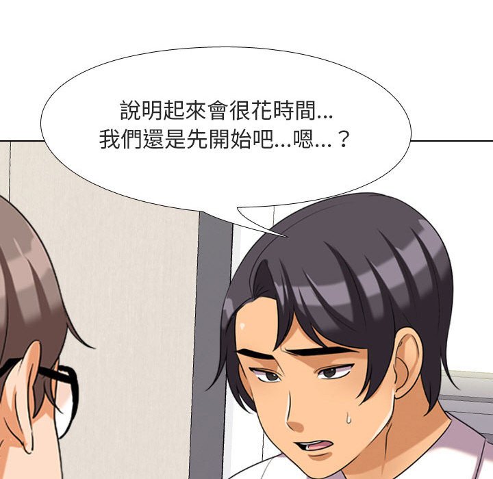 第28话 - 第76.jpg页