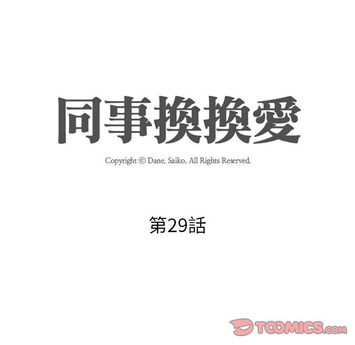 第29话 - 第14.jpg页