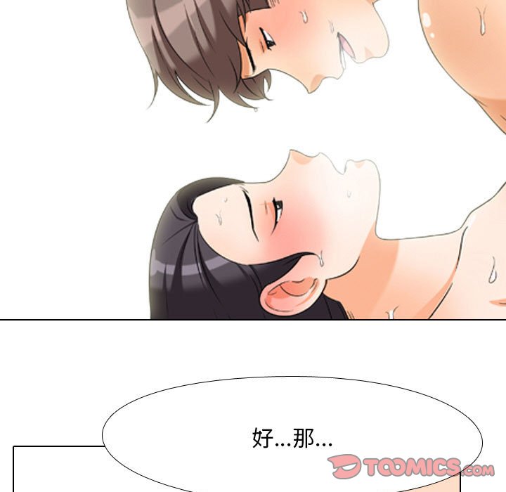 第29话 - 第56.jpg页