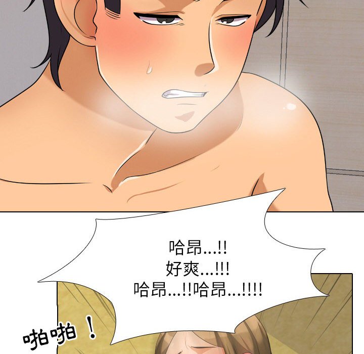 第29话 - 第79.jpg页