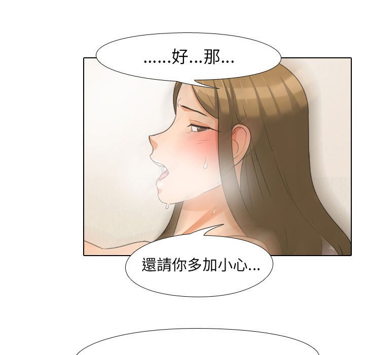第29话 - 第85.jpg页