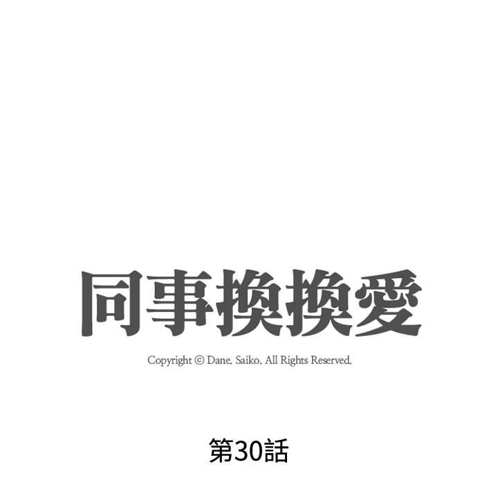 第30话 - 第12.jpg页