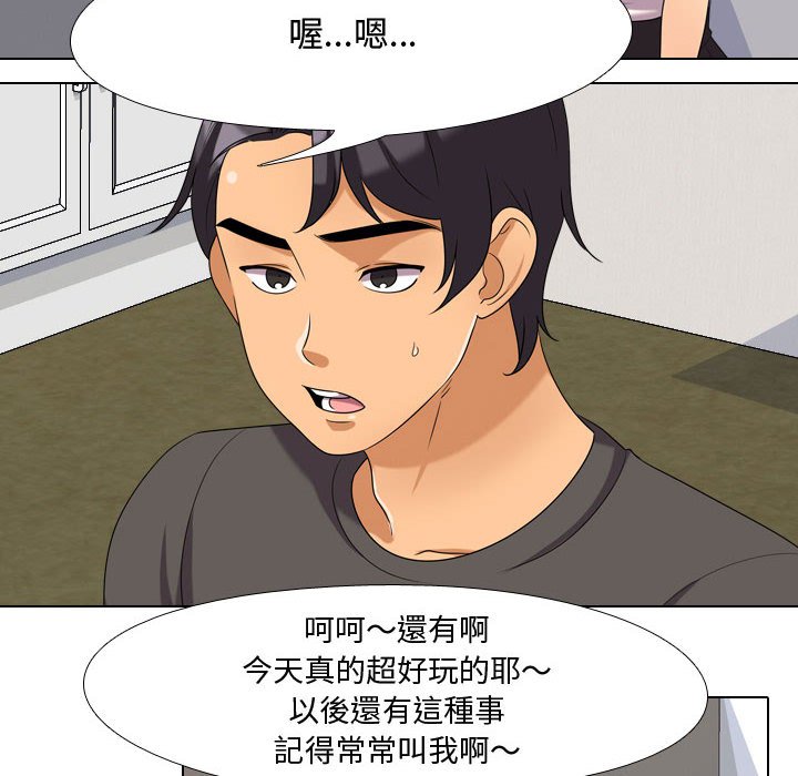 第30话 - 第16.jpg页
