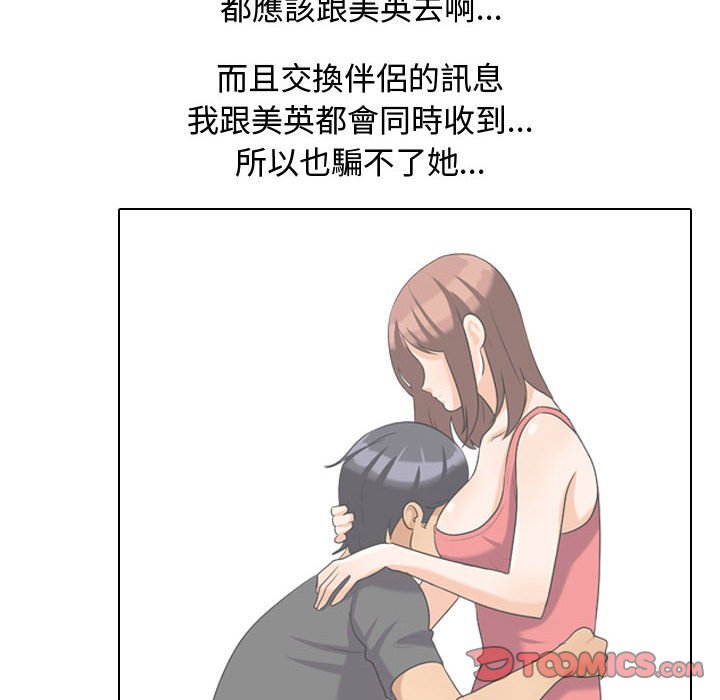 第30话 - 第44.jpg页