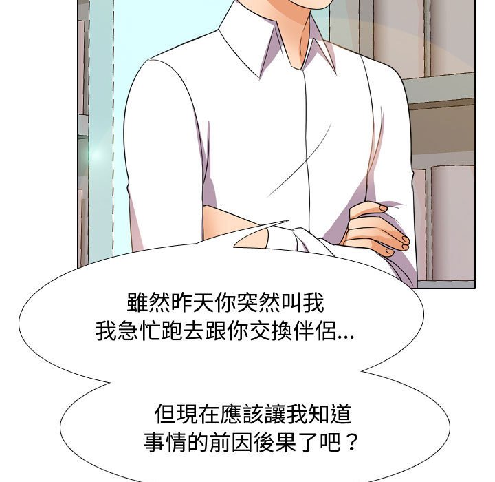 第30话 - 第63.jpg页