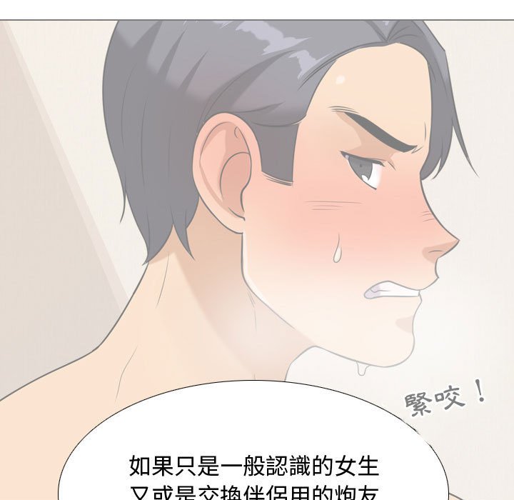 第30话 - 第71.jpg页