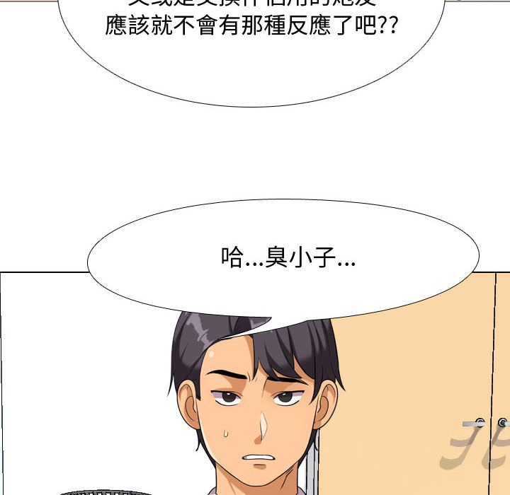 第30话 - 第72.jpg页
