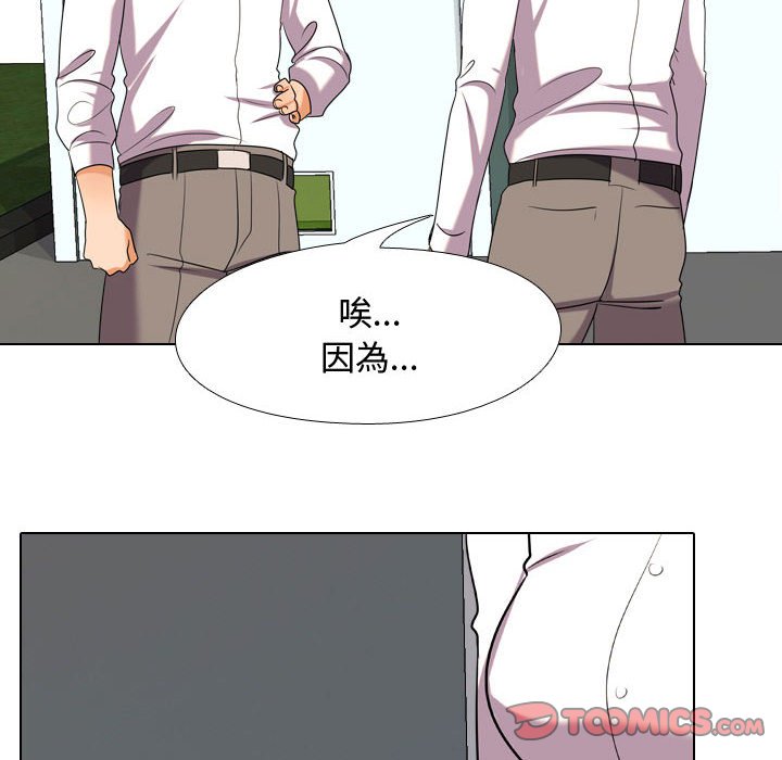 第30话 - 第74.jpg页