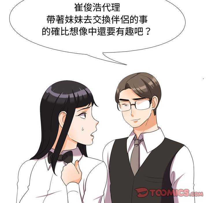 第30话 - 第92.jpg页
