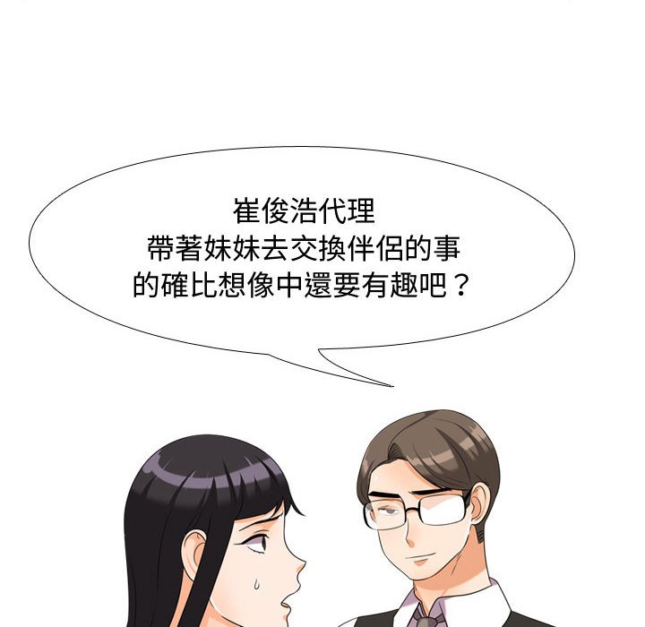 第31话 - 第6.jpg页
