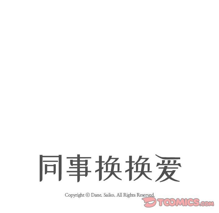 第31话 - 第14.jpg页