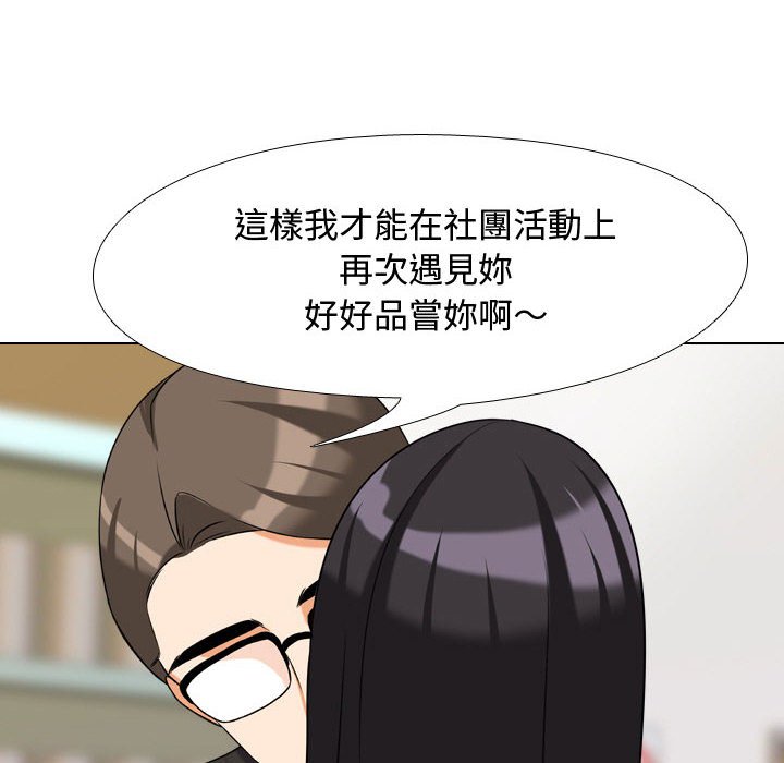 第31话 - 第75.jpg页