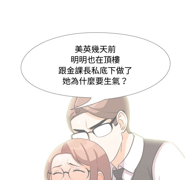 第31话 - 第97.jpg页