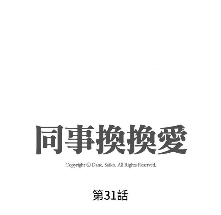 第32话 - 第13.jpg页