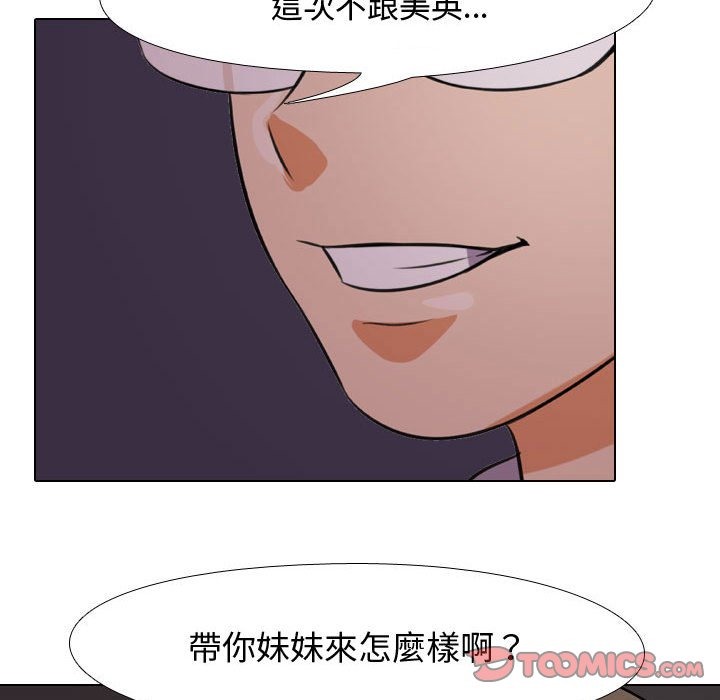 第32话 - 第104.jpg页
