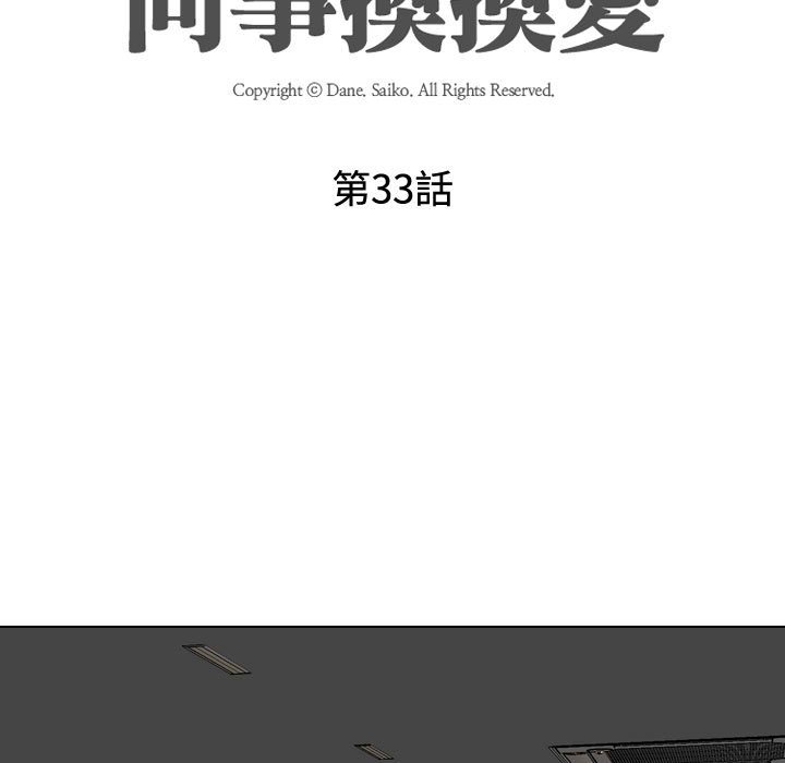 第33话 - 第13.jpg页