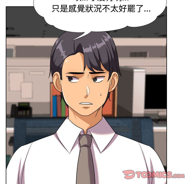 第33话 - 第20.jpg页
