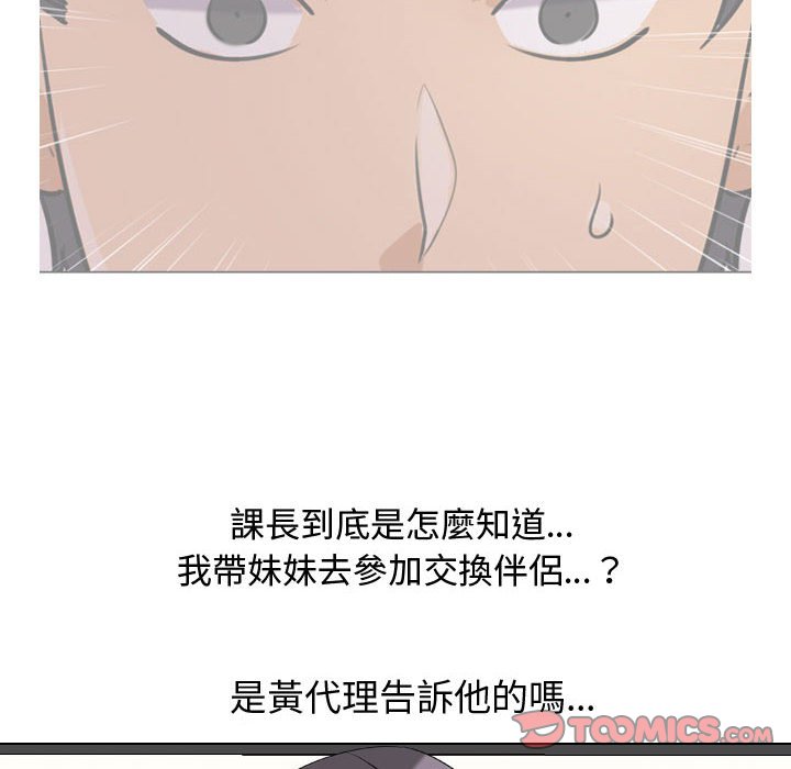 第33话 - 第26.jpg页